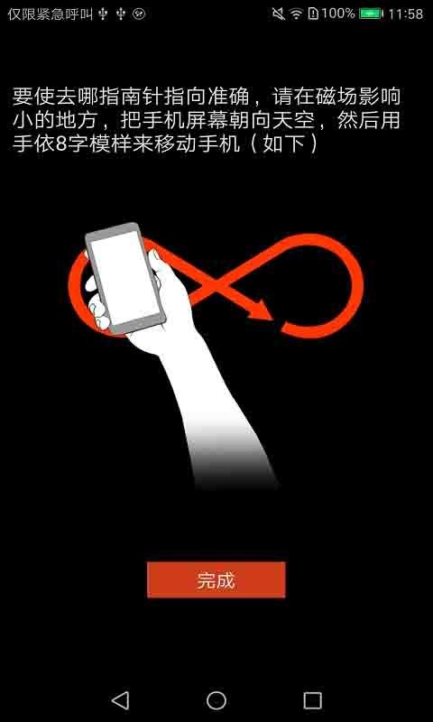 指南针即刻版最新版下载 v1.5.0 2