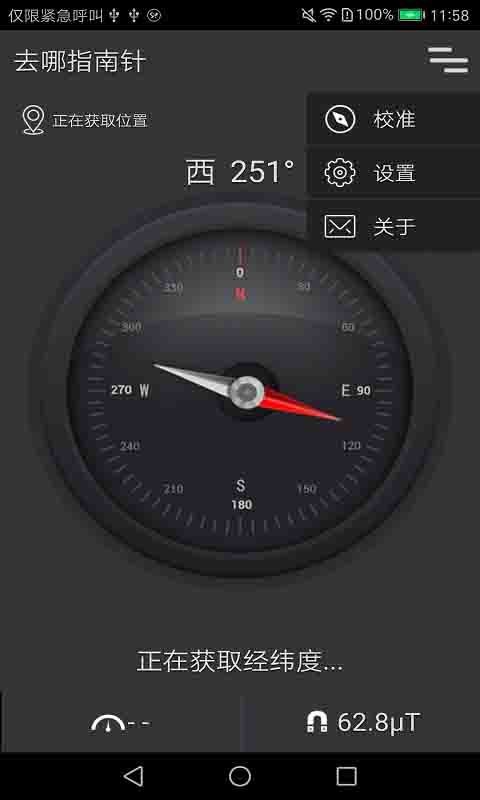 指南针即刻版最新版下载 v1.5.0 1