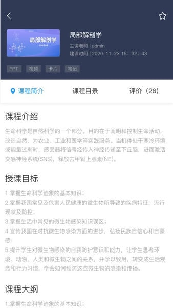 众茂云校官方客户端下载 v1.1.7 2