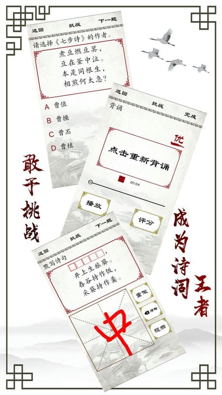 小学必背古诗下载 v2.2.9 1