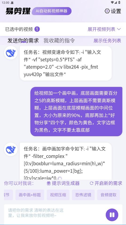 易剪媒下载 v1.1.7 1
