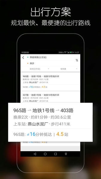 优滴公交官方版下载 v2.2 1