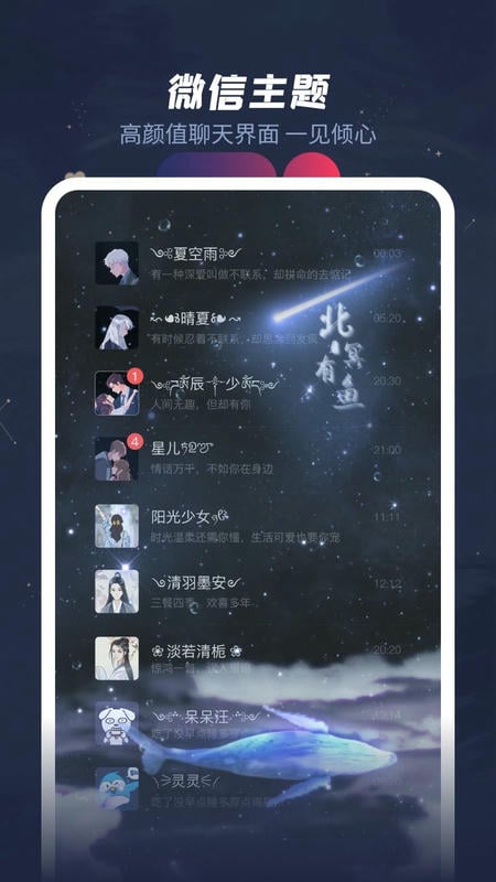 羞兔动态壁纸2025最新版下载 v3.3.9.6 1