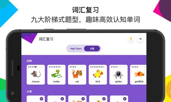 英孚教育手机版下载 v3.32.0 3