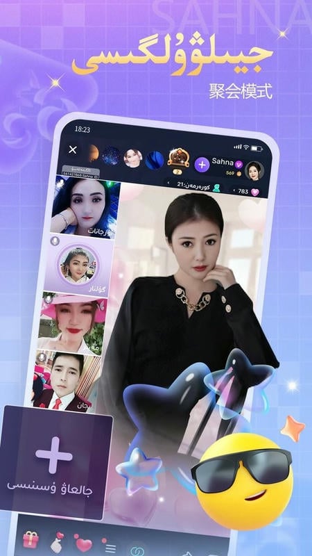 Sahna哈萨克直播下载 v1.9.3 1