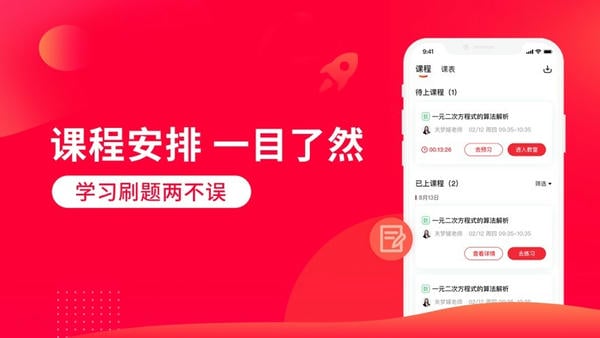 掌门1对1辅导官方版下载 v8.28.02