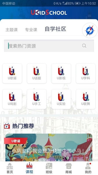UKidSchool下载 v3.7.6 0
