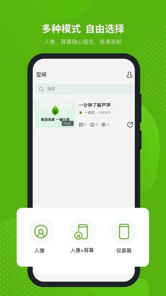 芦笋手机版下载 v1.9.5 2