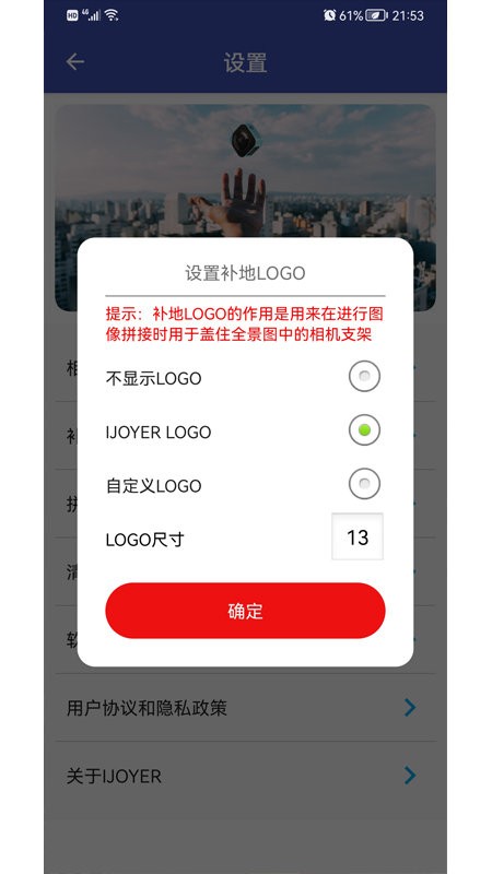 艾卓悦全景相机最新版下载 v2.8.71