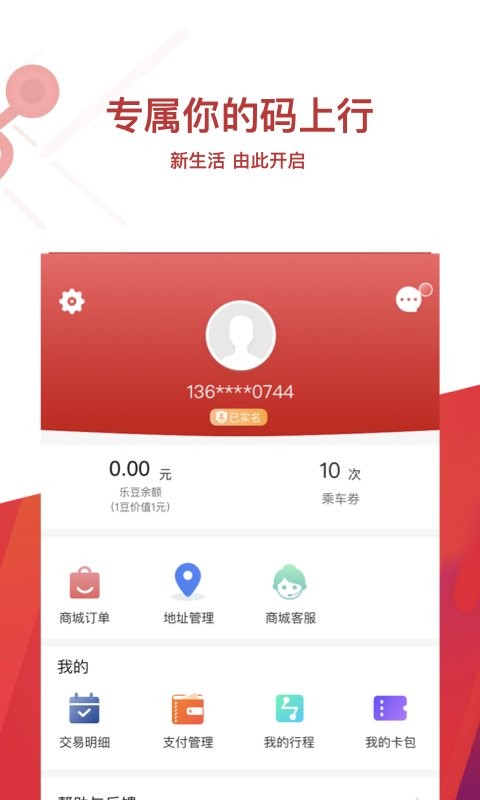 常州地铁手机版下载 v4.1.1 2
