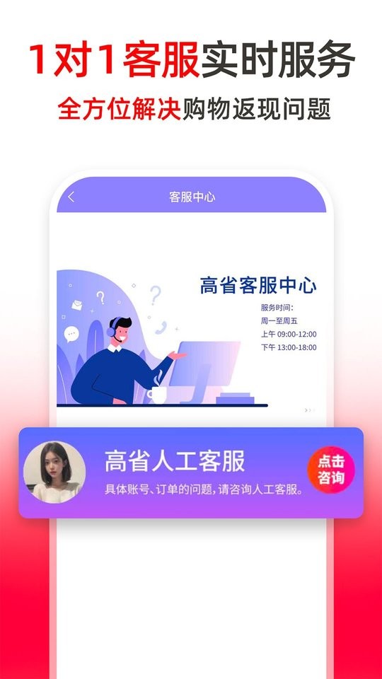 高省官方版下载 v4.1.12 2