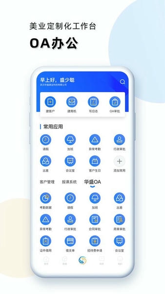 华盛人最新版下载 v5.1.03
