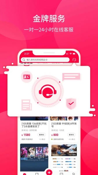 淘手游交易平台手机版下载 v3.22.70