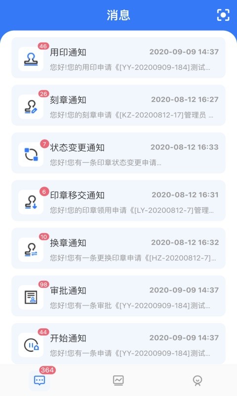 用印宝智能印章下载 v5.3.2 0