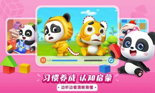 宝宝巴士儿歌HD合集下载 v5.3.2 2
