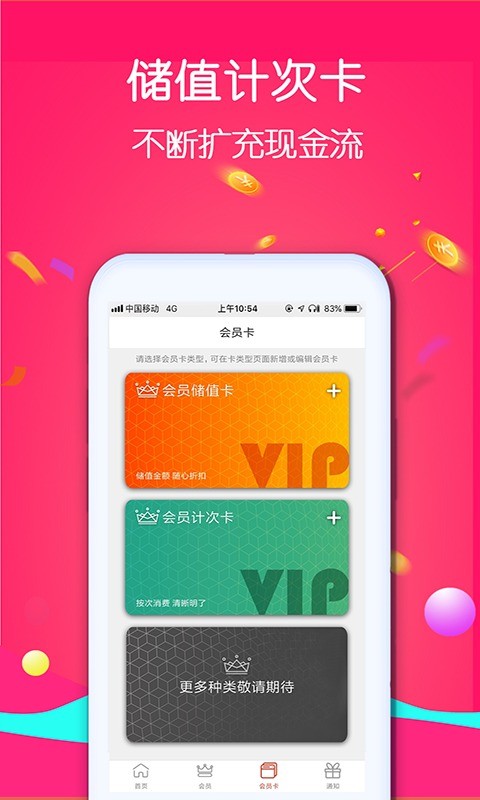 招客宝下载 v3.3.122