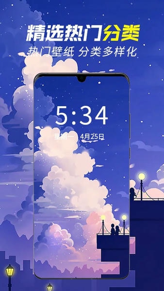 壁纸秀秀手机版下载 v1.0.00.211 1