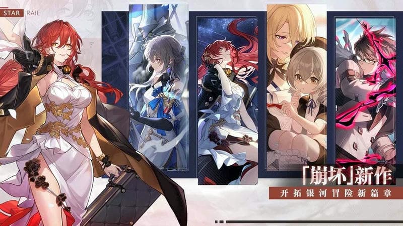 崩坏星穹铁道私服下载 v3.6.0 1