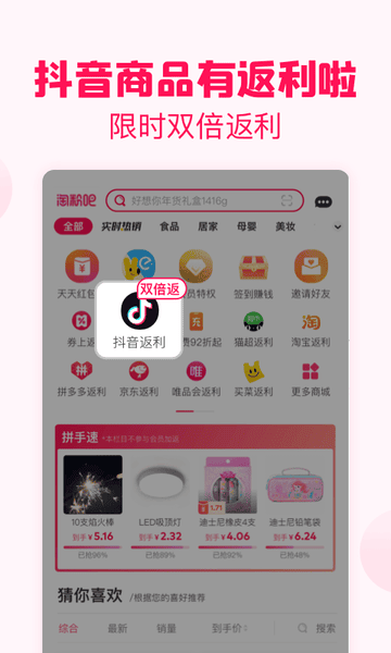 淘粉吧手机版下载 v12.71.0 3