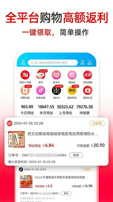高省官方版下载 v4.1.12 0