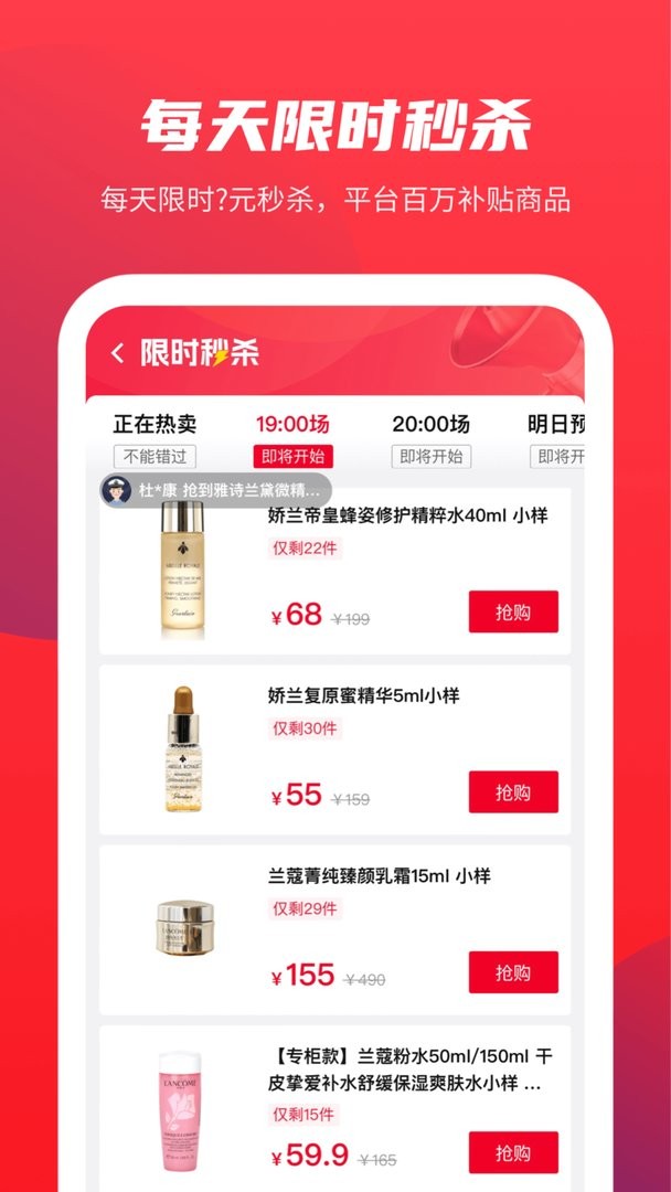 警网优选官方正版下载 v1.4.9 0