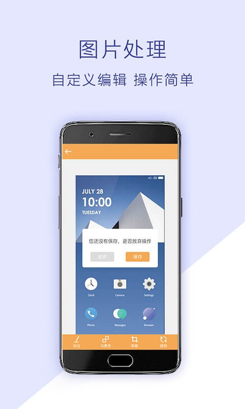 截屏助手（screenshot helper）下载 v1.3.71