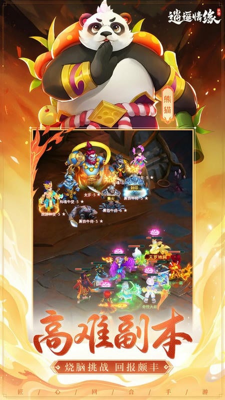 逍遥情缘下载 v1.2.0 2