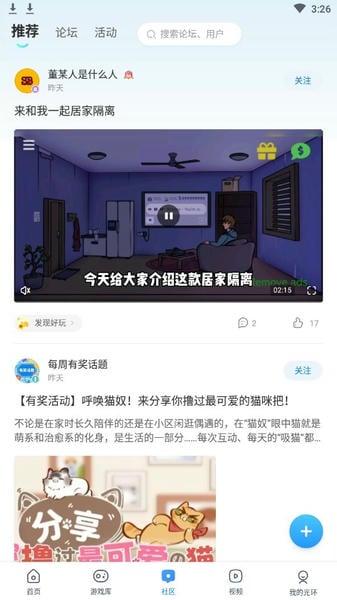 光环助手下载 v5.43.4 1