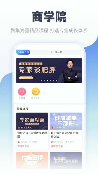 中食云创最新版下载 v7.0.112