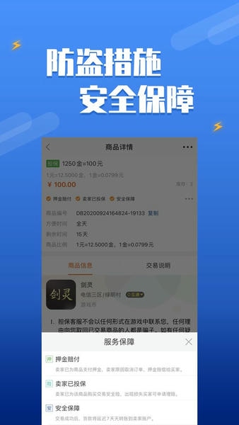 DD373游戏交易平台下载 v4.0.150