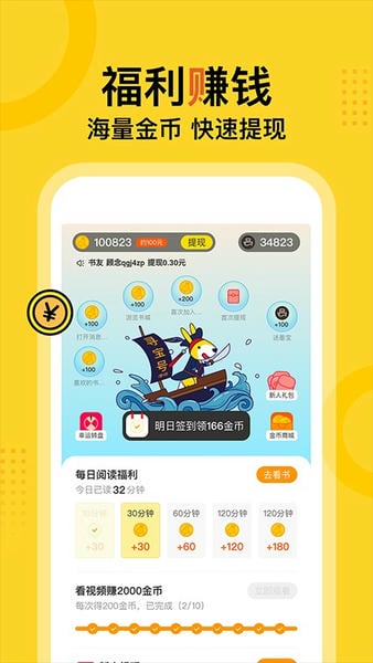 得间官方版下载 v5.4.9.1 3