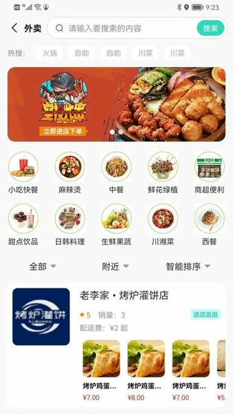 行山百业平台下载 v9.0.40 1