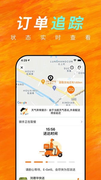 简单点外卖官方版下载 v4.5.19.20251010.1 0