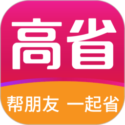 高省官方版