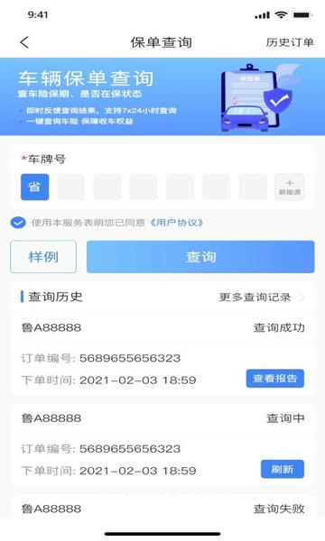 车商宝贝官方版下载 v1.9.01 3
