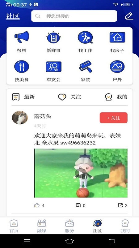 掌心长兴客户端下载 v5.4.0 1