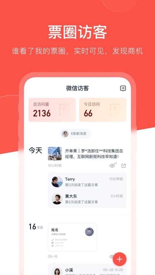 开单果官方版下载 v3.7.0 2
