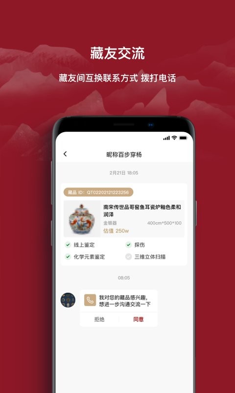 云博物馆下载 v1.3.110
