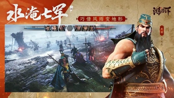 鸿图之下下载 v1.0.51 3