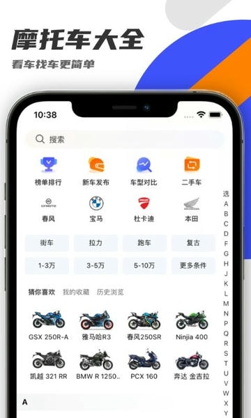 机车圈手机版下载 v3.1.70