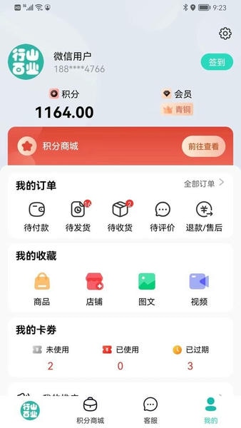 行山百业平台下载 v9.0.40 2