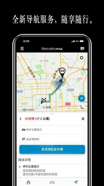 梅赛德斯奔驰下载 v1.60.02
