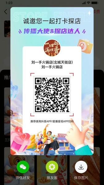 星播星视最新版下载 v3.4.8 3