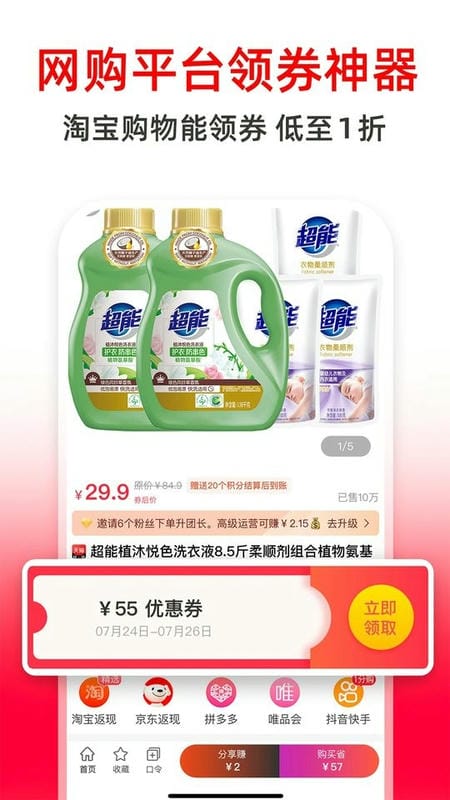 高省官方版下载 v4.1.12 3