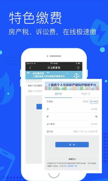 付费通官方版下载 v2.65.0 1