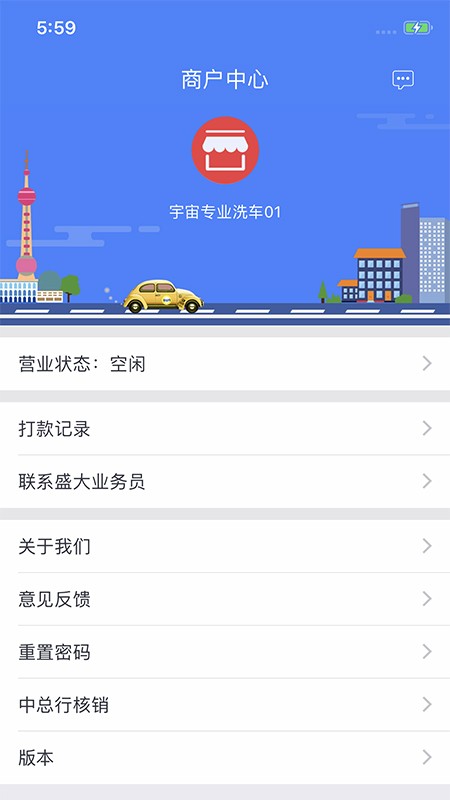 盛大商户端下载 v4.8.7 3