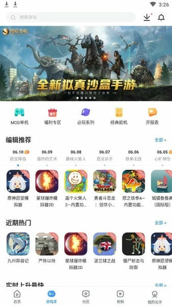 光环助手下载 v5.43.4 2