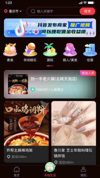 星播星视最新版下载 v3.4.8 1