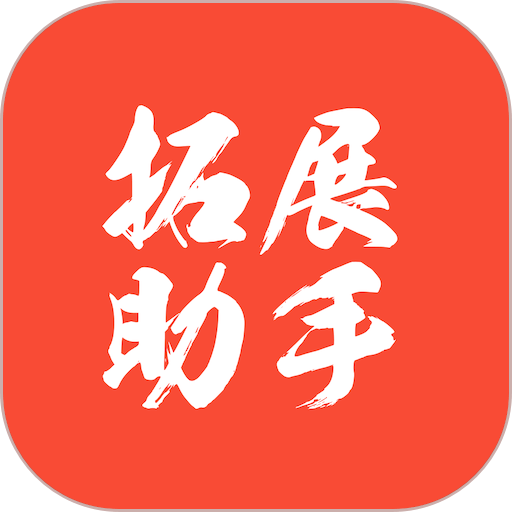 拓展助手众包平台