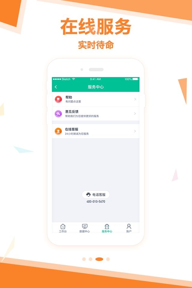 拓展助手众包平台下载 v3.6.32